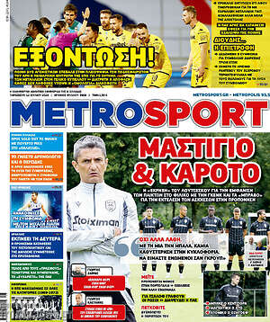 Πρωτοσέλιδο εφημερίδας MetroSport - protoselida