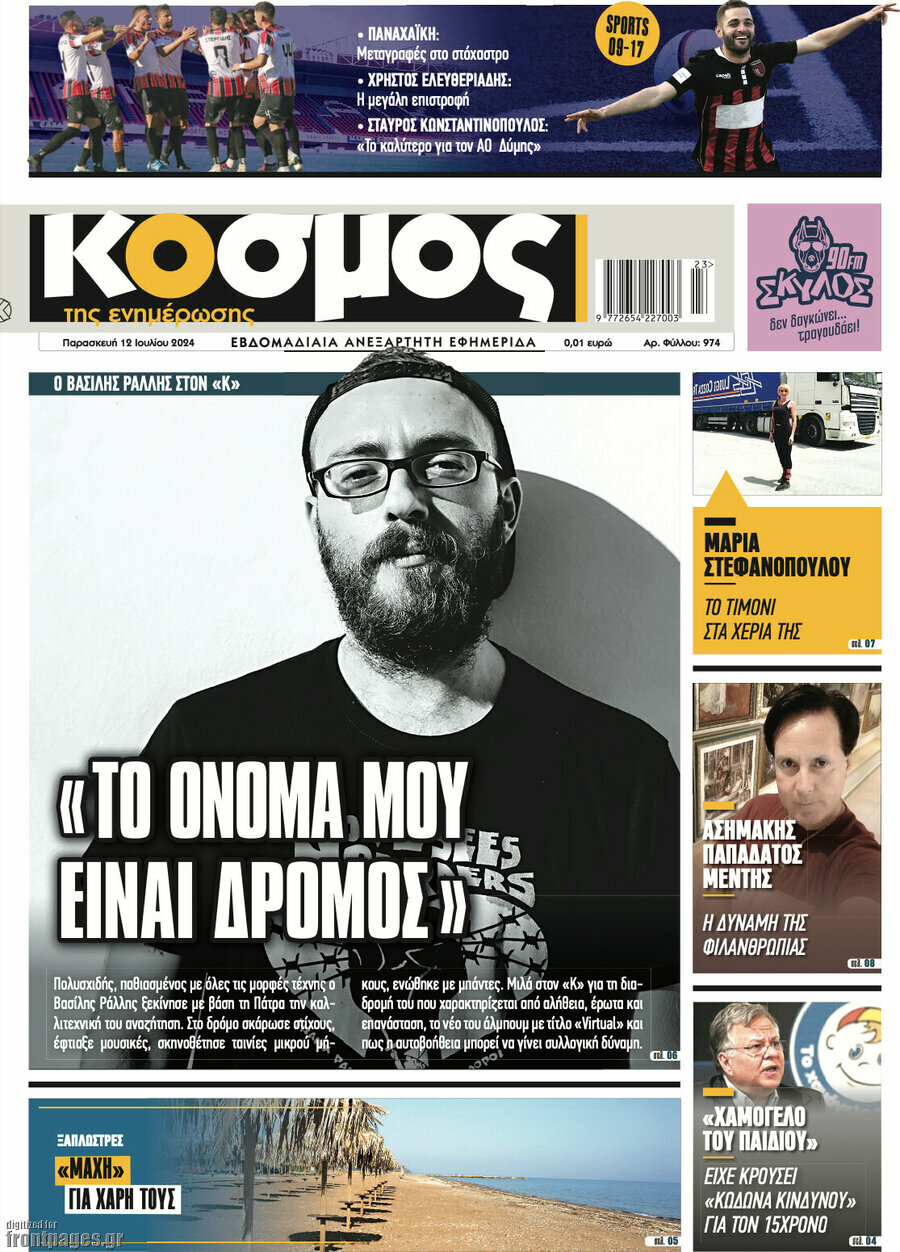 Κόσμος