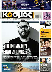 /Κόσμος