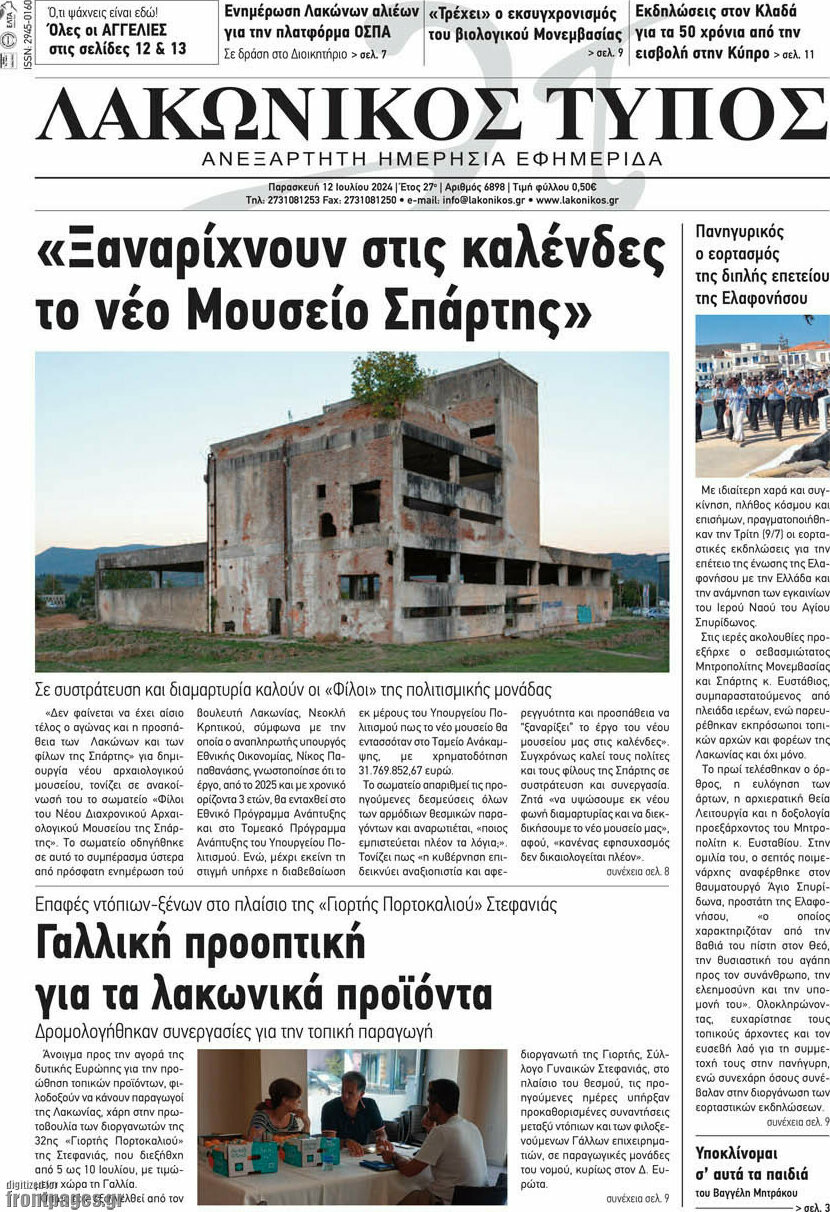 Λακωνικός Τύπος