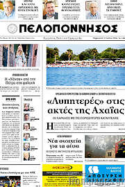 /Πελοπόννησος