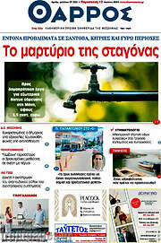 /Θάρρος