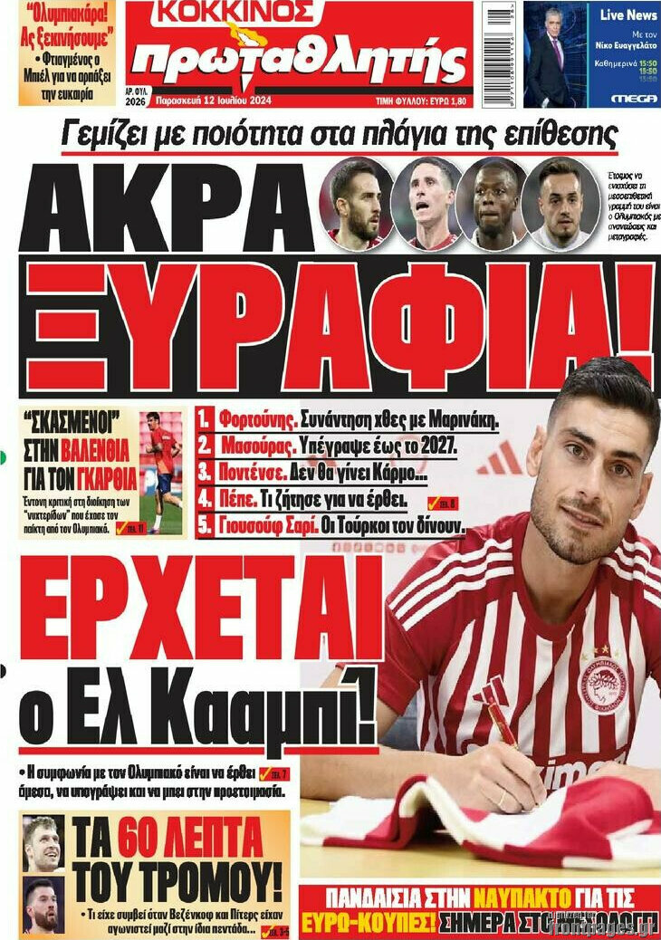Πρωταθλητής