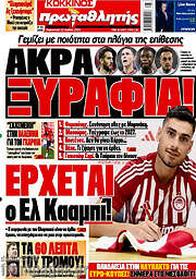 /Πρωταθλητής