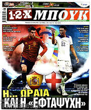 /1-2-X Μπουκ