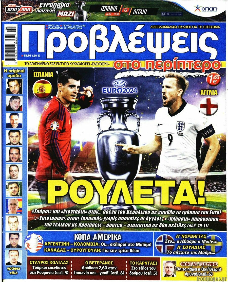 Προβλέψεις