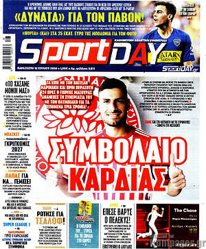 Πρωτοσέλιδο εφημερίδας Sport Day - protoselida