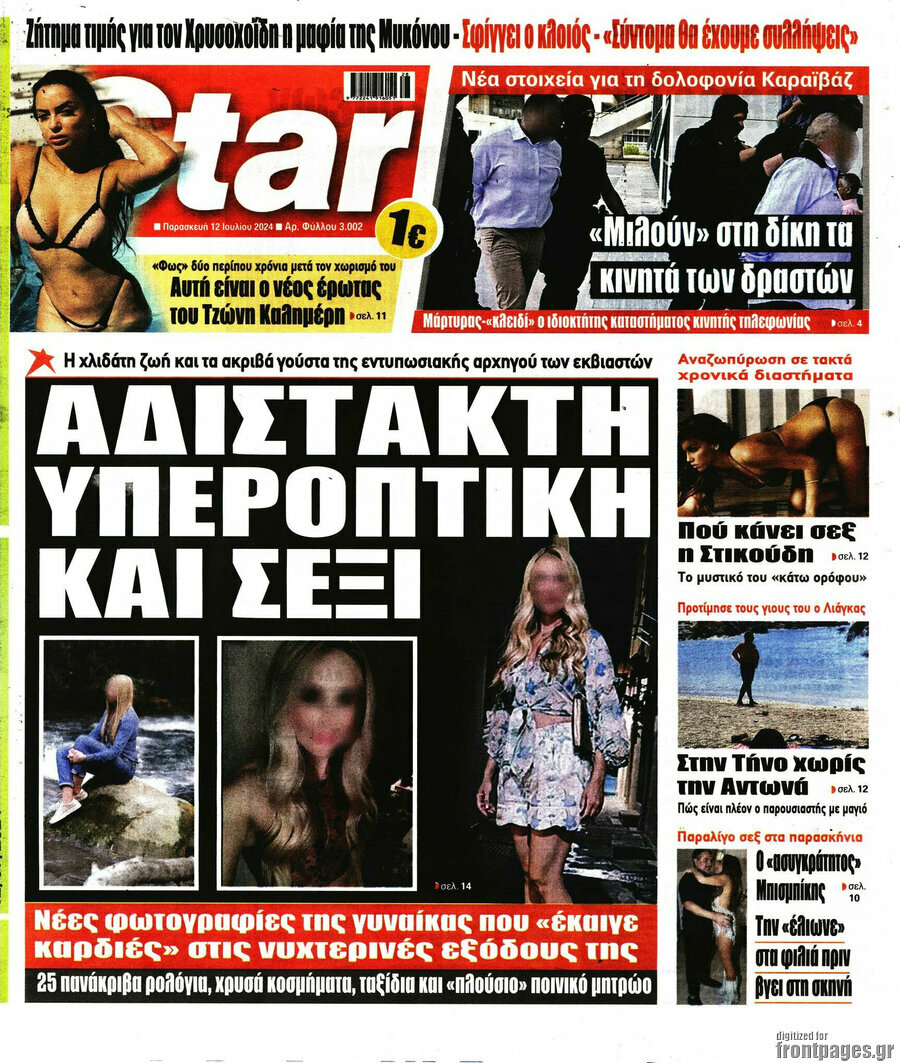 Star press