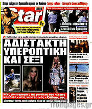 /Star press