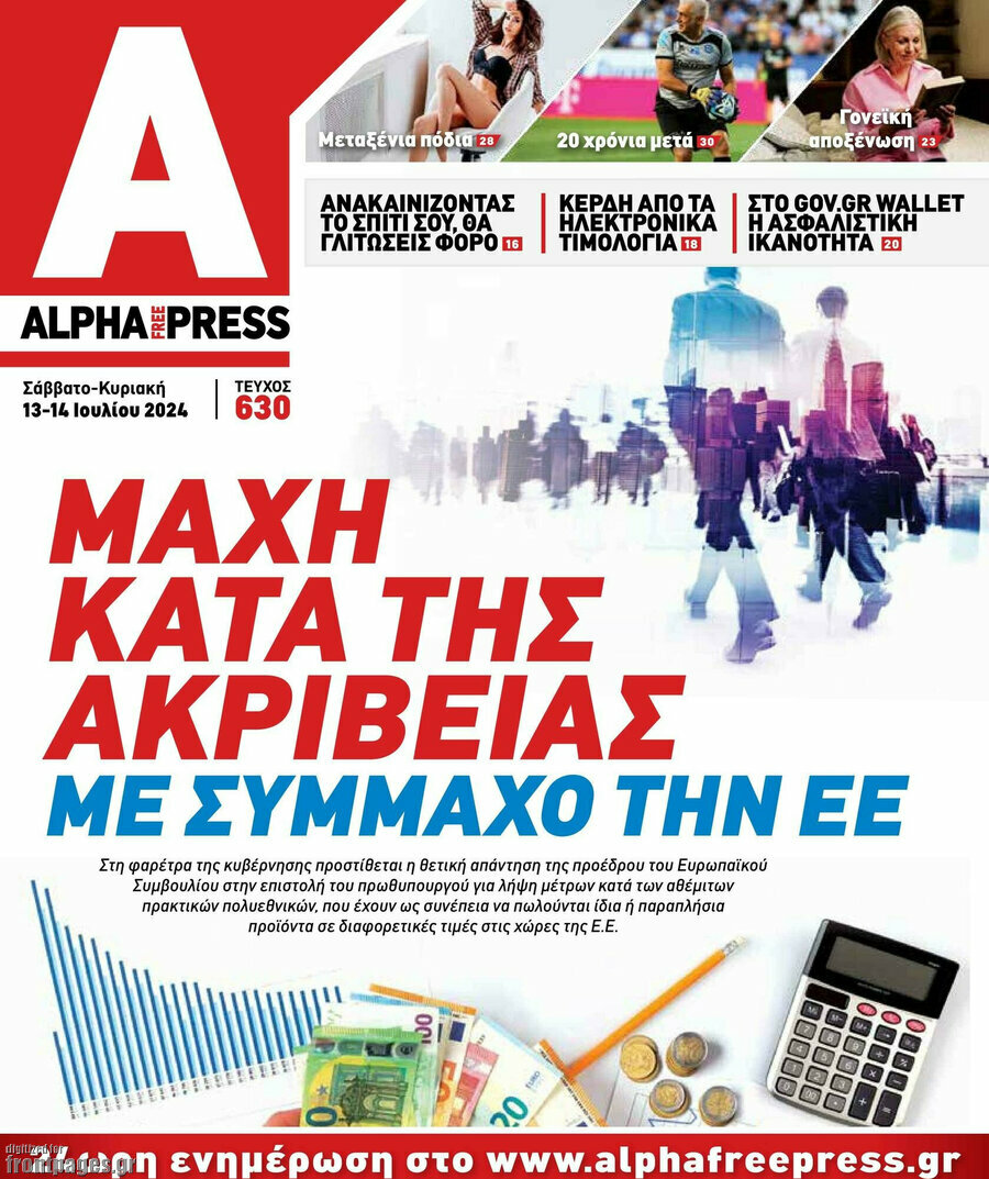 Alpha freepress
