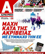/Alpha freepress