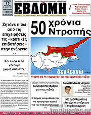 /Εβδόμη