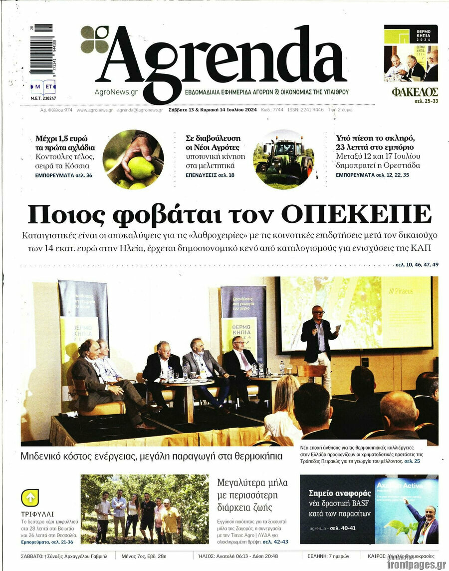 Agrenda
