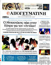 /Απογευματινή
