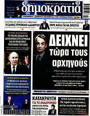 /Δημοκρατία
