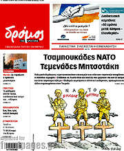 /Δρόμος της Αριστεράς