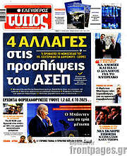 /Ελεύθερος Τύπος