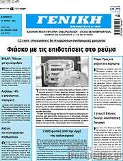 /Γενική Δημοπρασιών