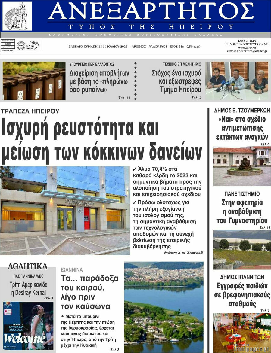 Ανεξάρτητος