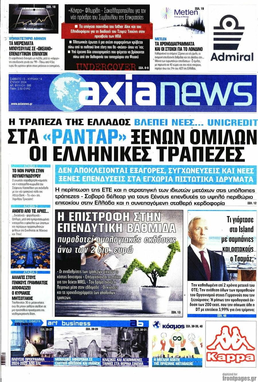 Η Αξία
