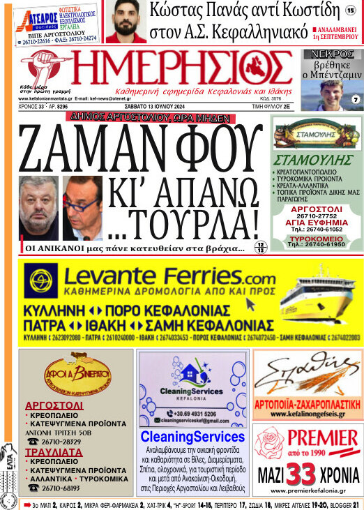 Ημερήσιος
