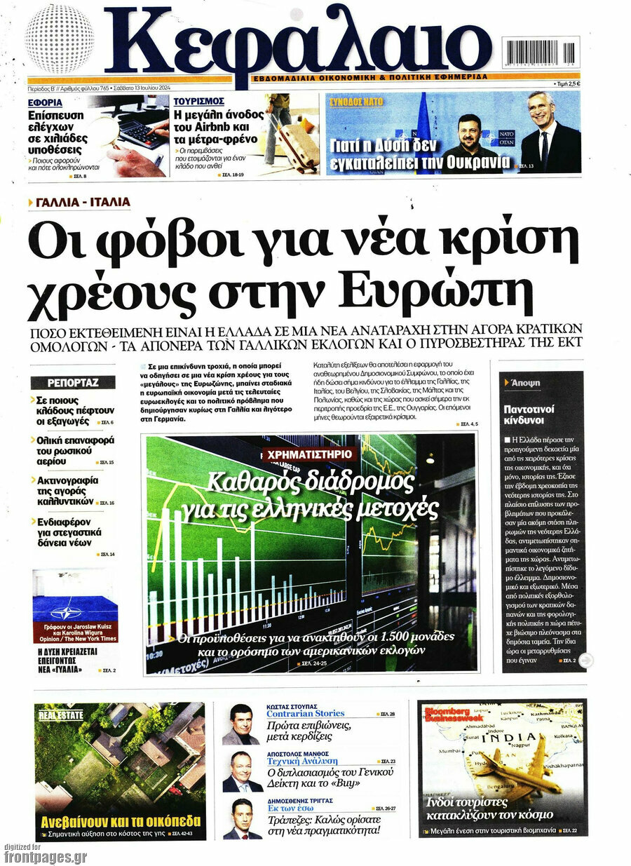 Κεφάλαιο