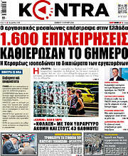 /Kontra News