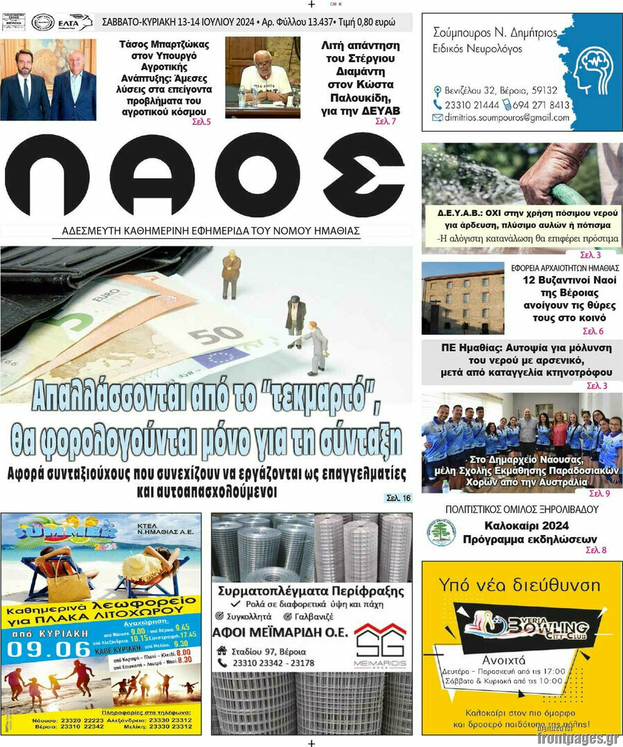 Λαός