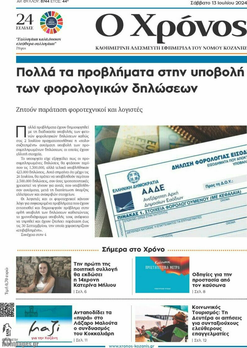 Χρόνος