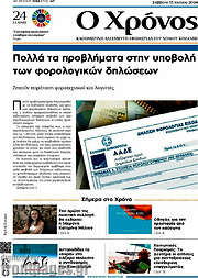 /Χρόνος