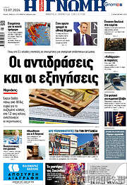 /Η Γνώμη