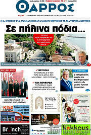 /Θάρρος