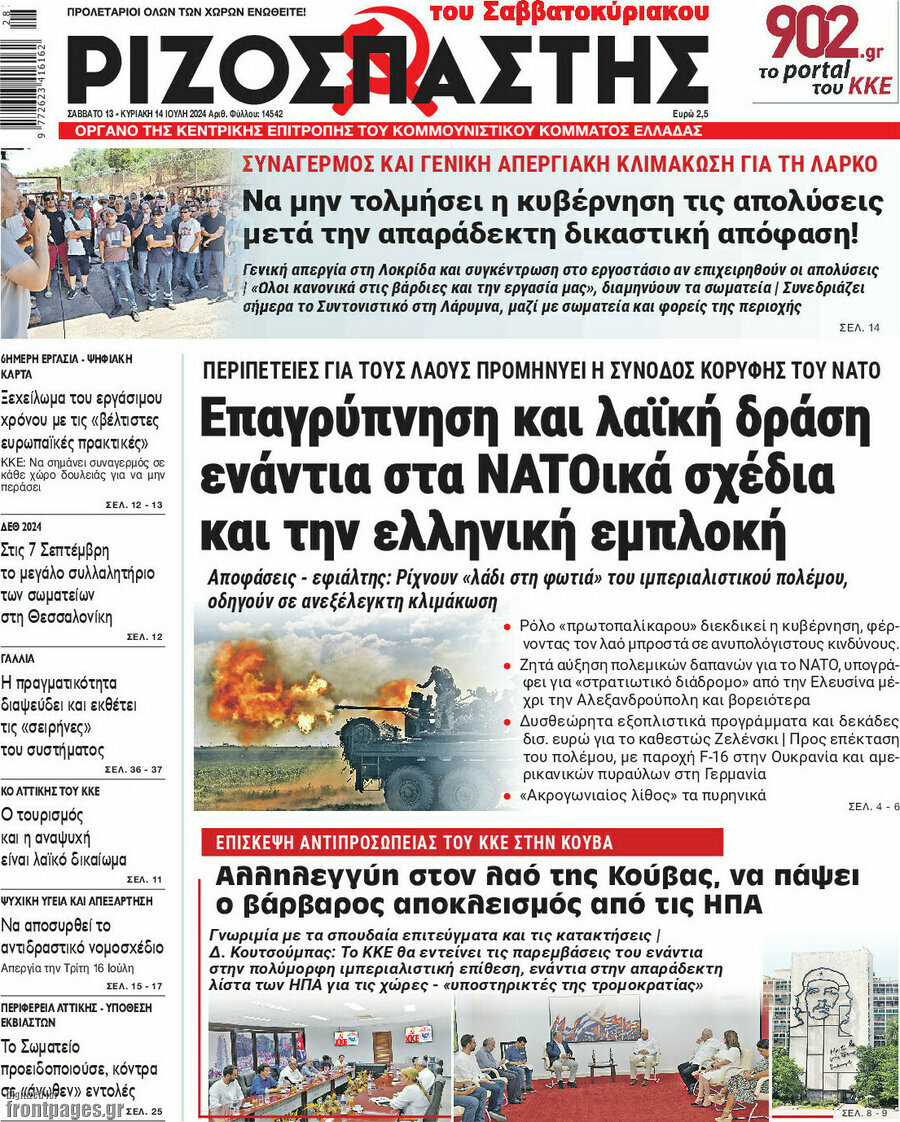 Ριζοσπάστης