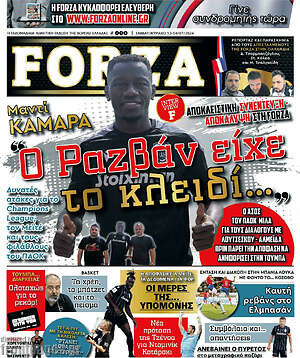 Πρωτοσέλιδο εφημερίδας Forza - protoselida