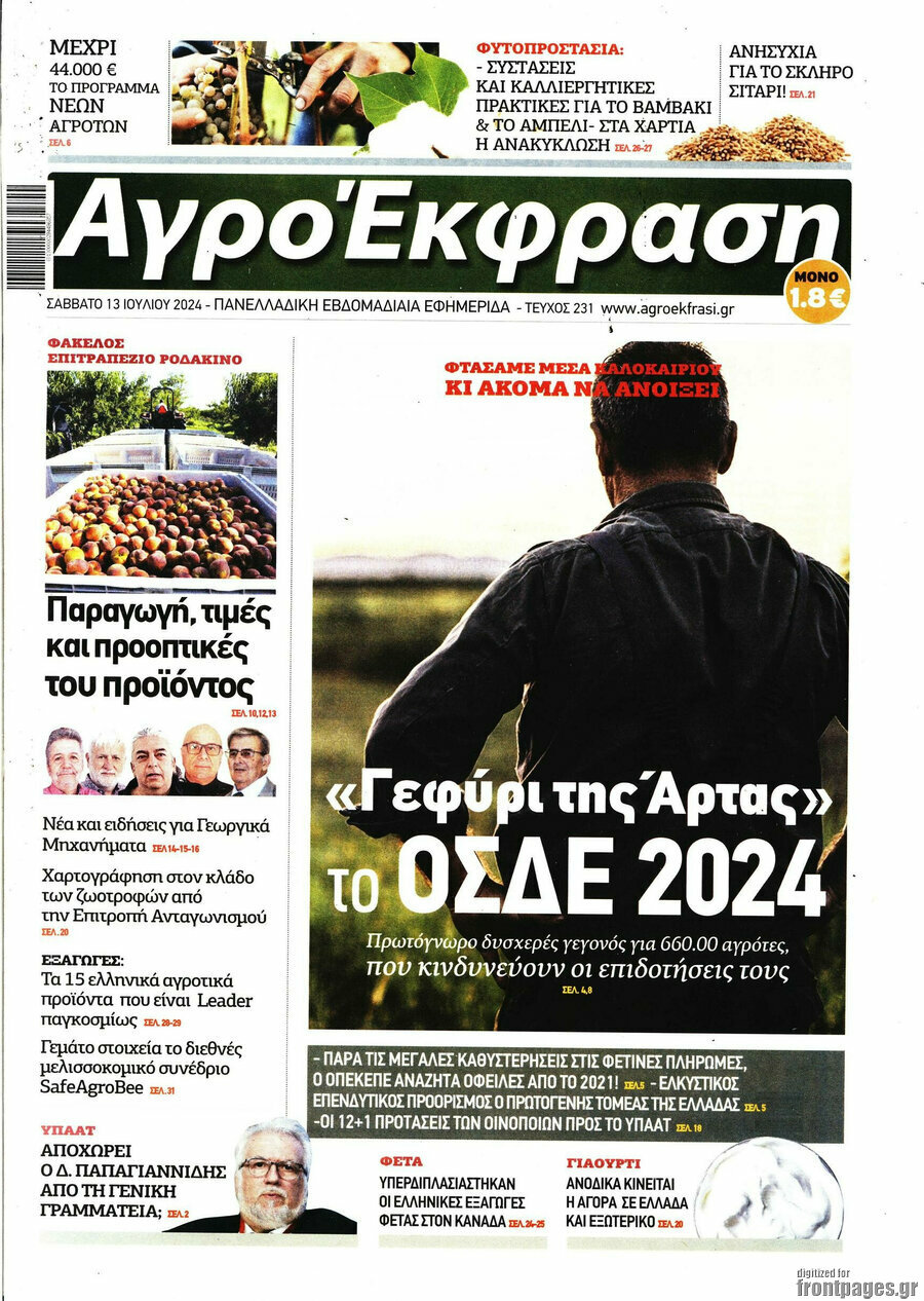 Αγροέκφραση