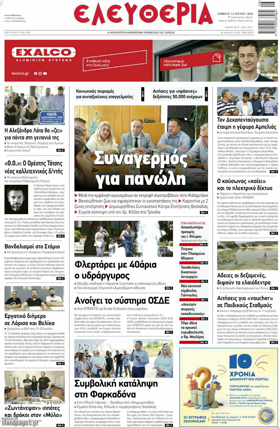 Ελευθερία