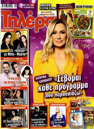 Περιοδικό Τηλέραμα