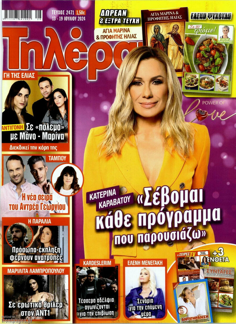 Τηλέραμα
