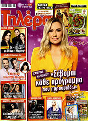 /Τηλέραμα