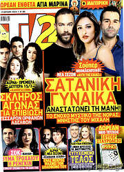 /TV24