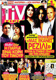 /TIVI Σίριαλ