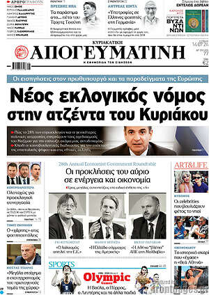 Απογευματινή: Νέος εκλογικός νόμος στην ατζέντα του Κυριάκου