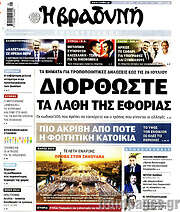 /Βραδυνή