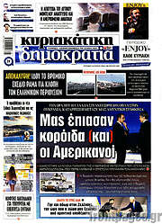 /Δημοκρατία
