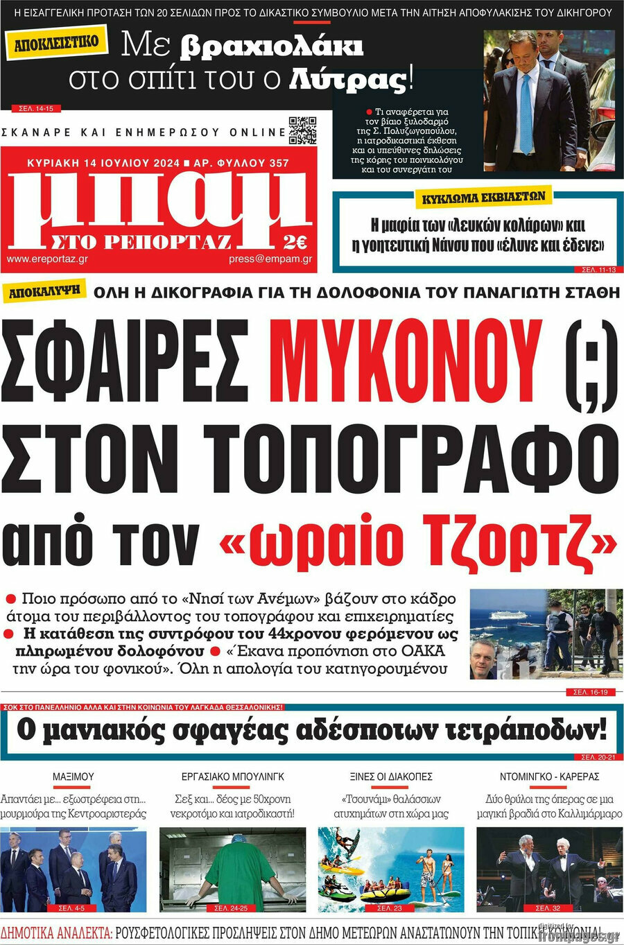 Μπαμ
