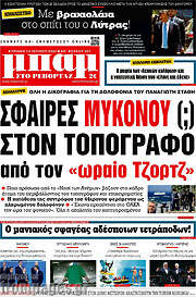 /Μπαμ