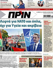 /Πριν