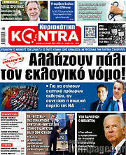 /Kontra News