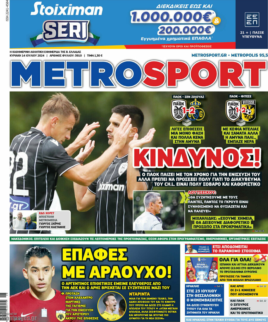 MetroSport