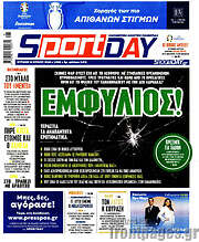 /Sport Day